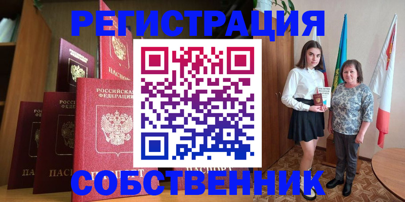 прописка гарантия в Вилюйске
